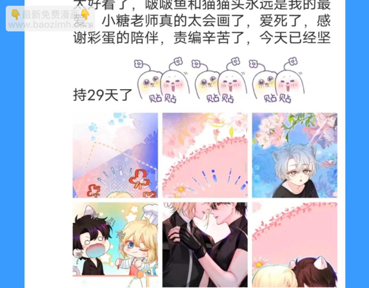 第55期 8月评论汇总快来看看有没有你！（日更中）-第127话