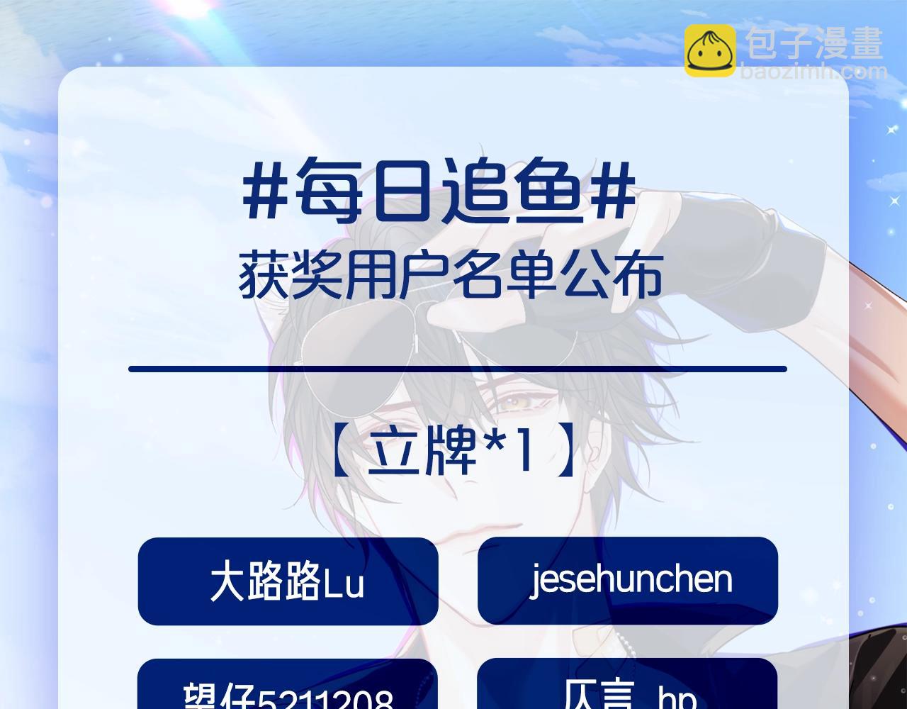 第55期 8月评论汇总快来看看有没有你！（日更中）-第127话