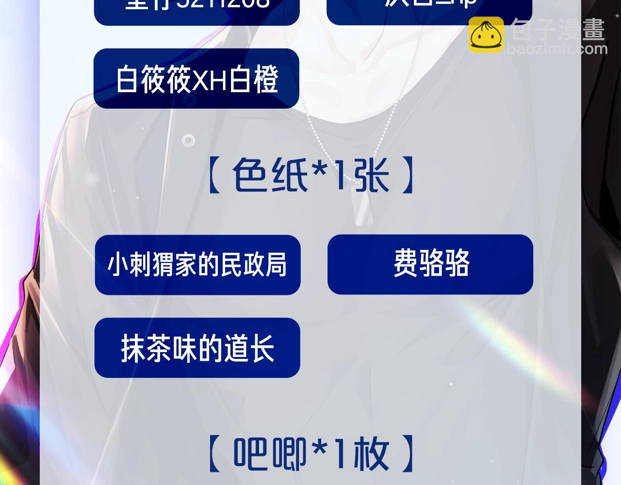 第55期 8月评论汇总快来看看有没有你！（日更中）-第127话