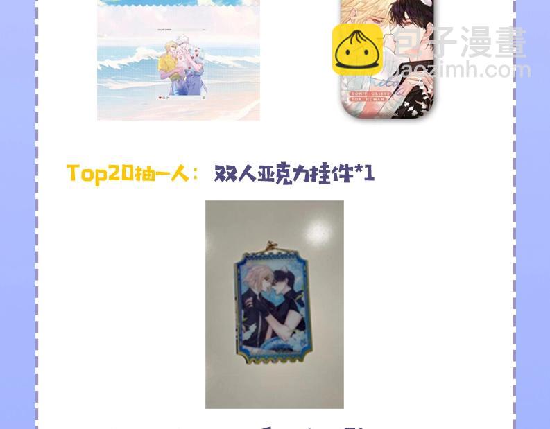 第55期 8月评论汇总快来看看有没有你！（日更中）-第127话