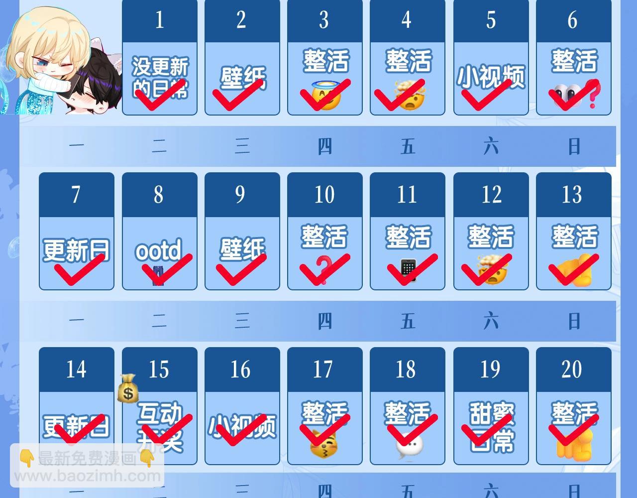 第55期 8月评论汇总快来看看有没有你！（日更中）-第127话