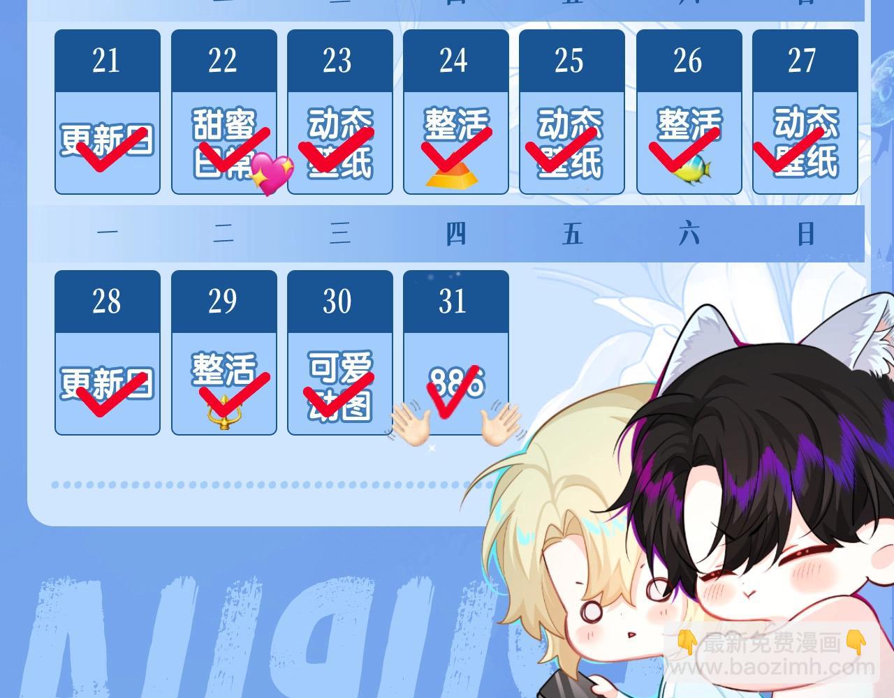 第55期 8月评论汇总快来看看有没有你！（日更中）-第127话