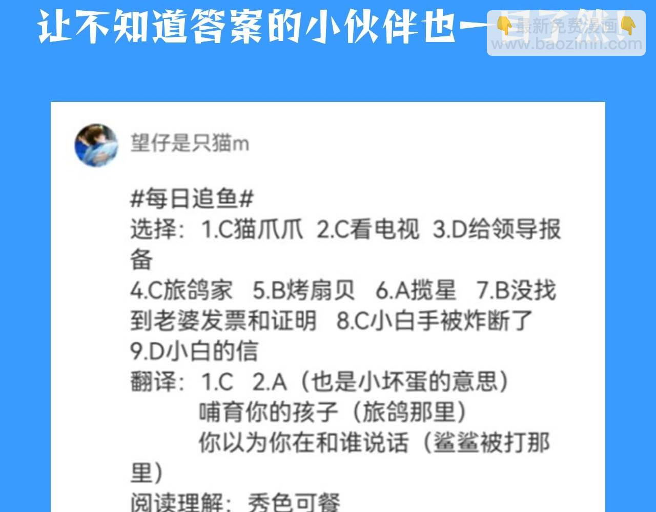 第55期 8月评论汇总快来看看有没有你！（日更中）-第127话
