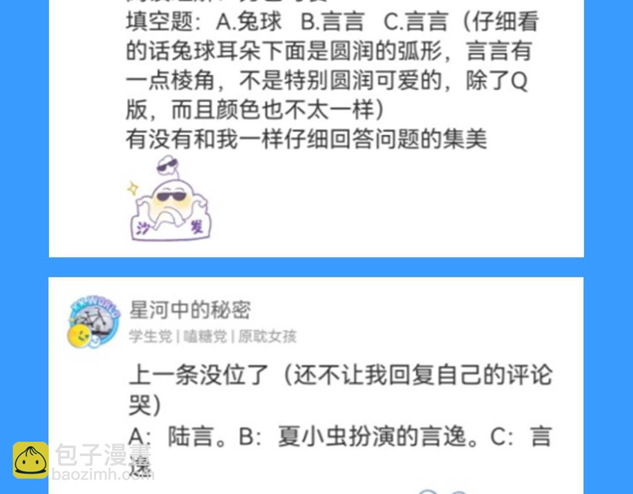 第55期 8月评论汇总快来看看有没有你！（日更中）-第127话