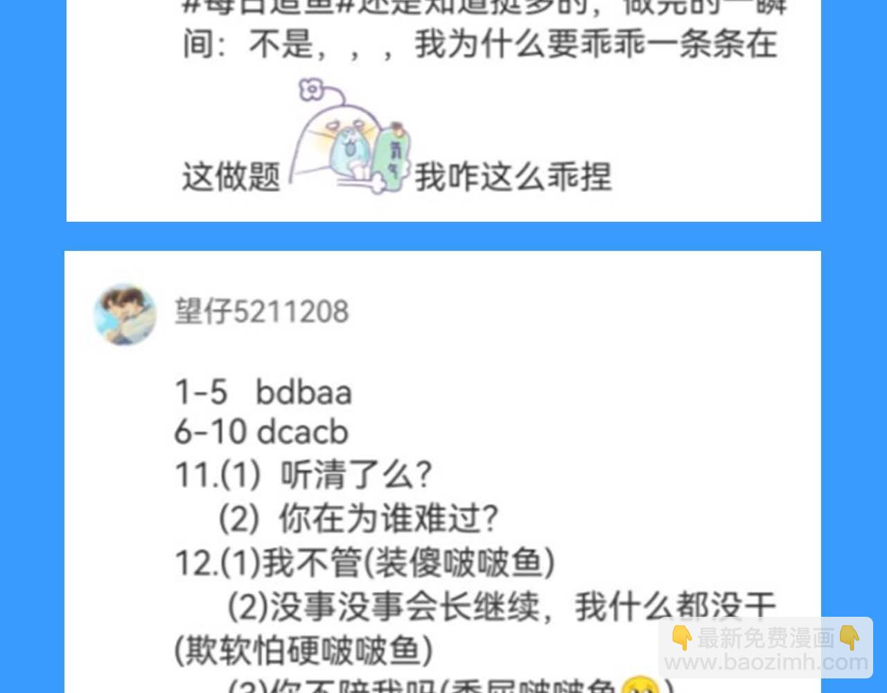 第55期 8月评论汇总快来看看有没有你！（日更中）-第127话