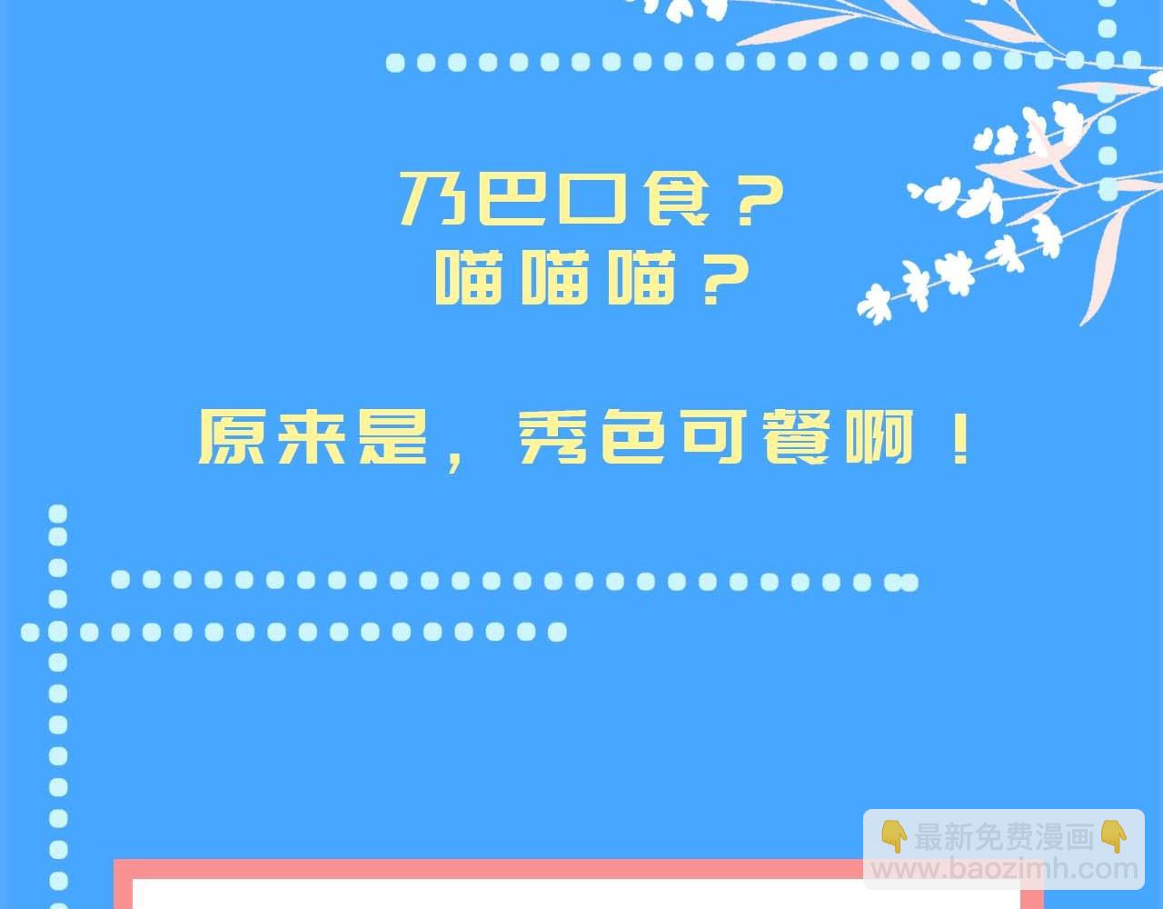 第57期 兰波今天不上学（日更中）-第129话