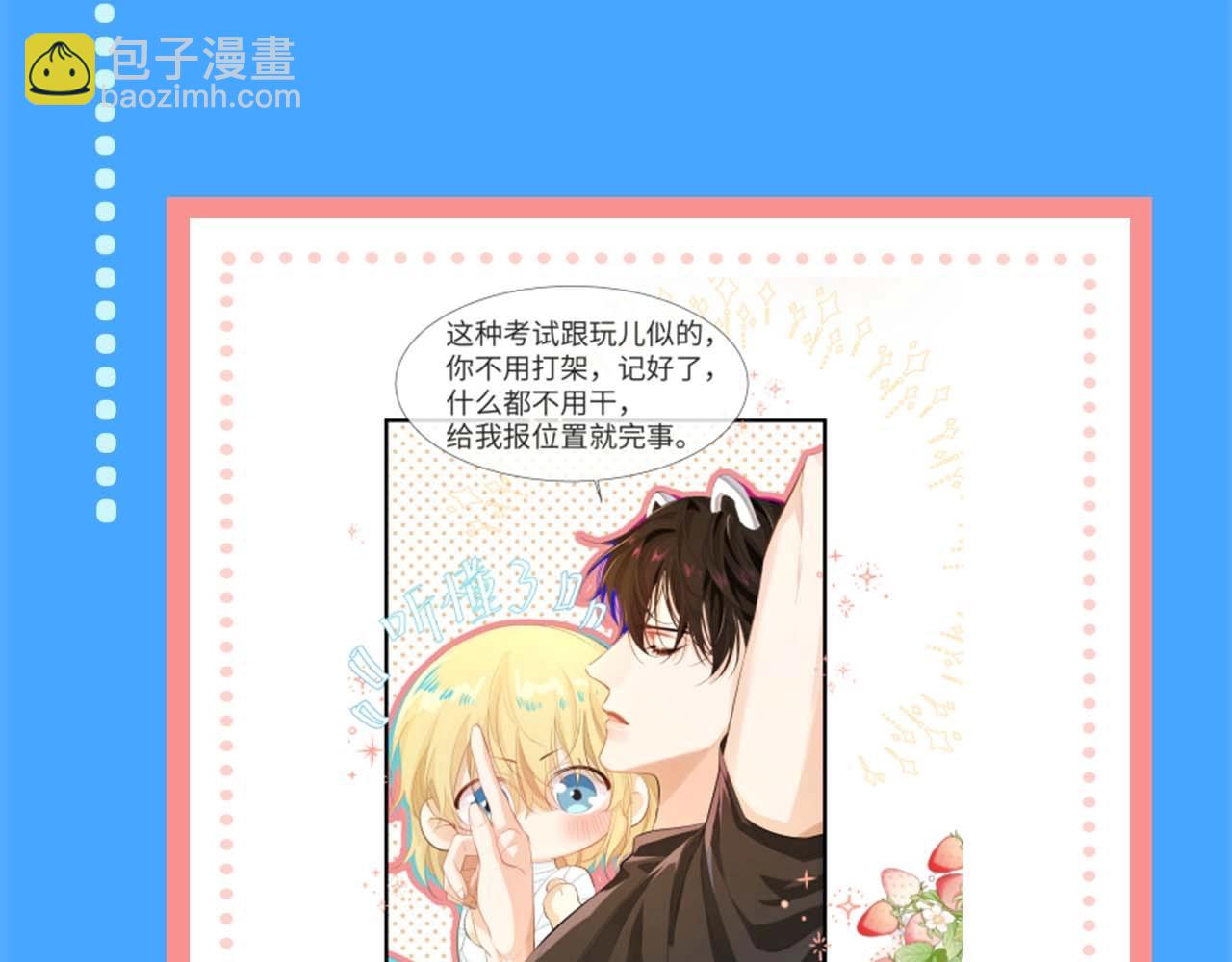 第57期 兰波今天不上学（日更中）-第129话