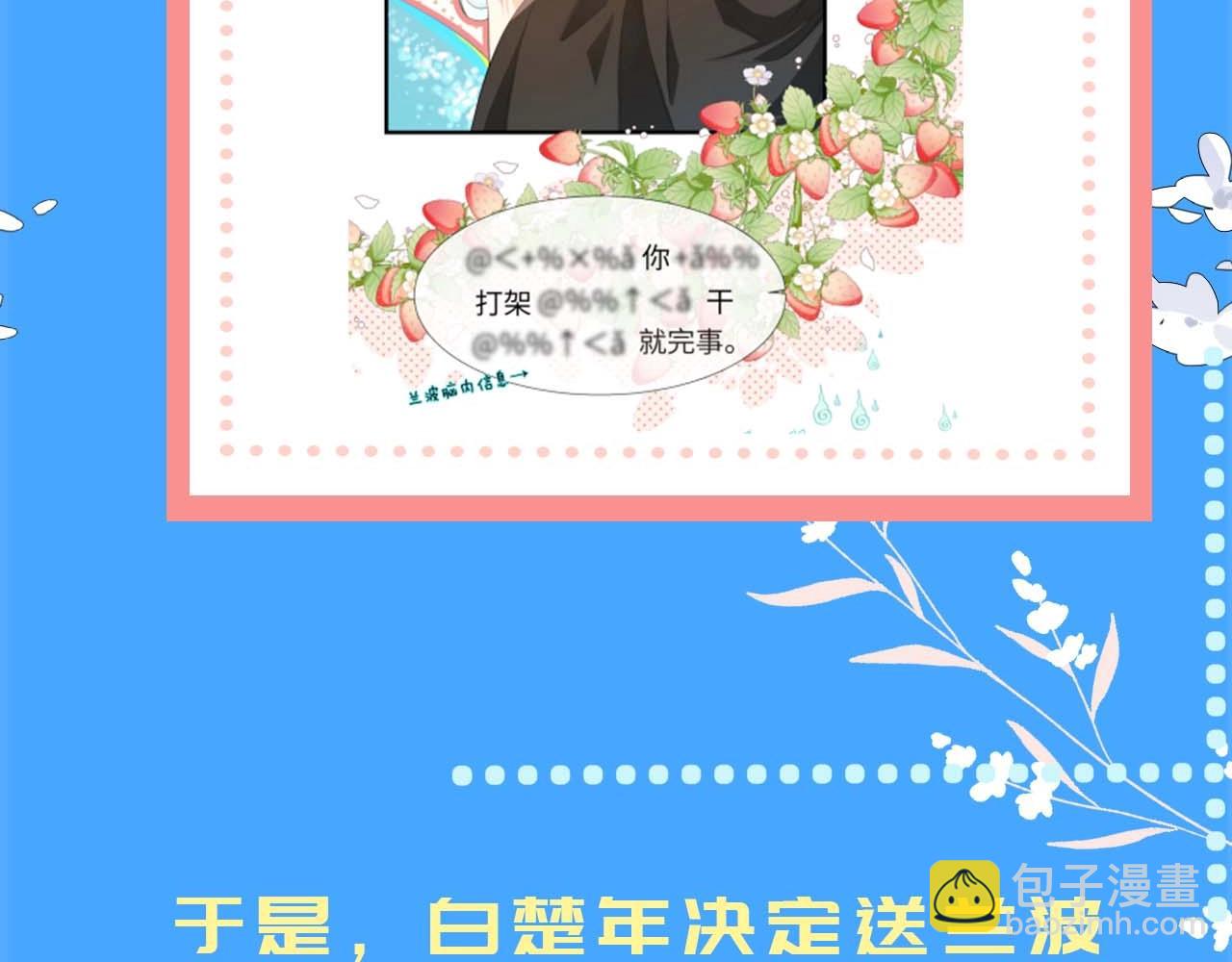 第57期 兰波今天不上学（日更中）-第129话