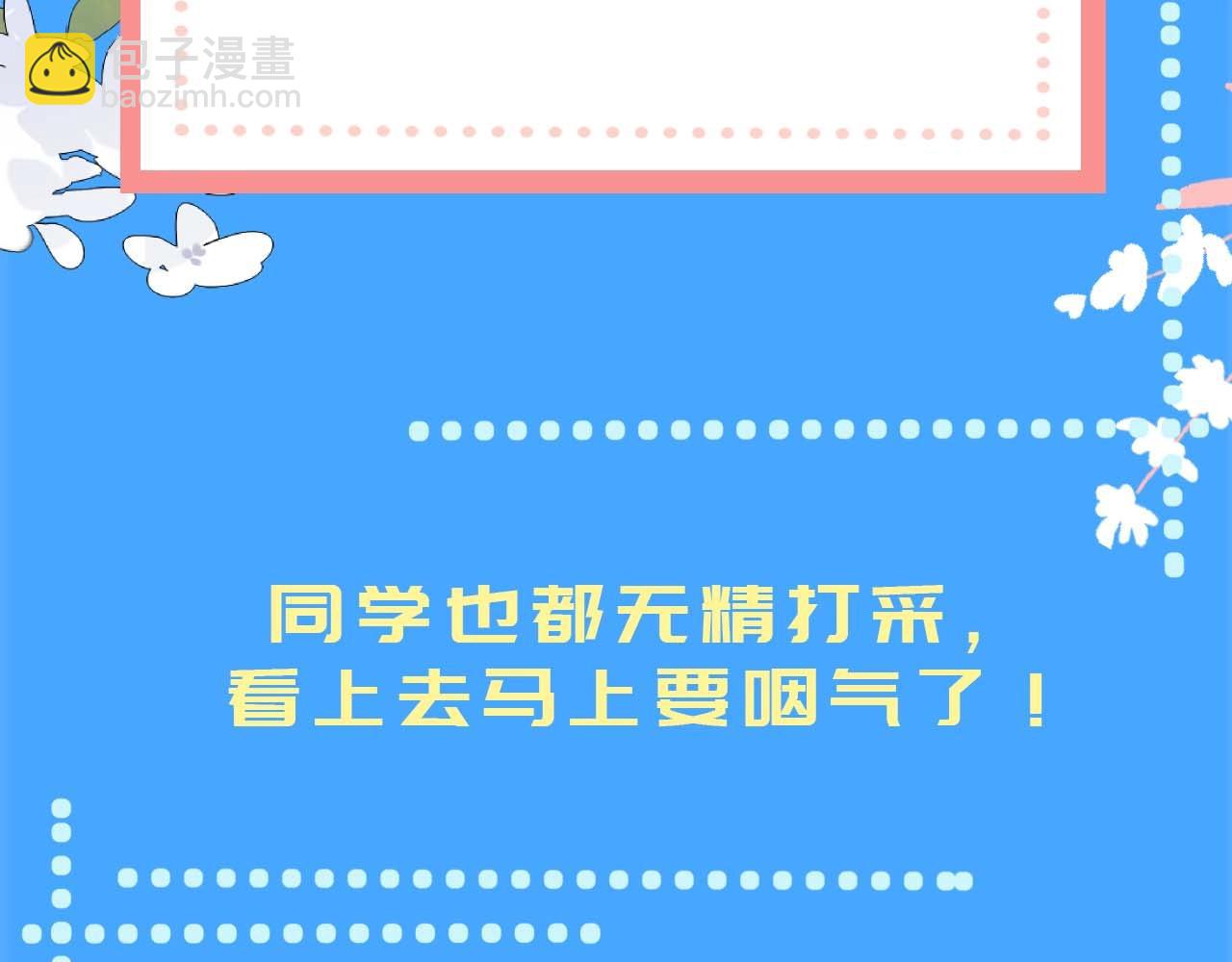 第57期 兰波今天不上学（日更中）-第129话