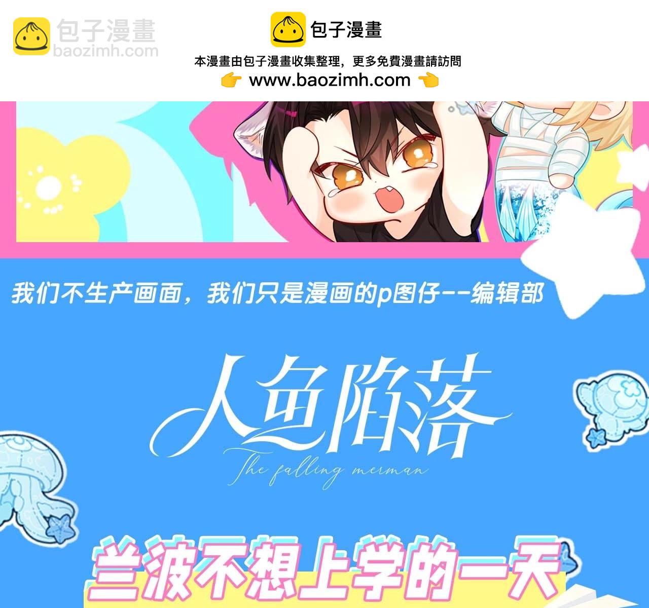 第57期 兰波今天不上学（日更中）-第129话