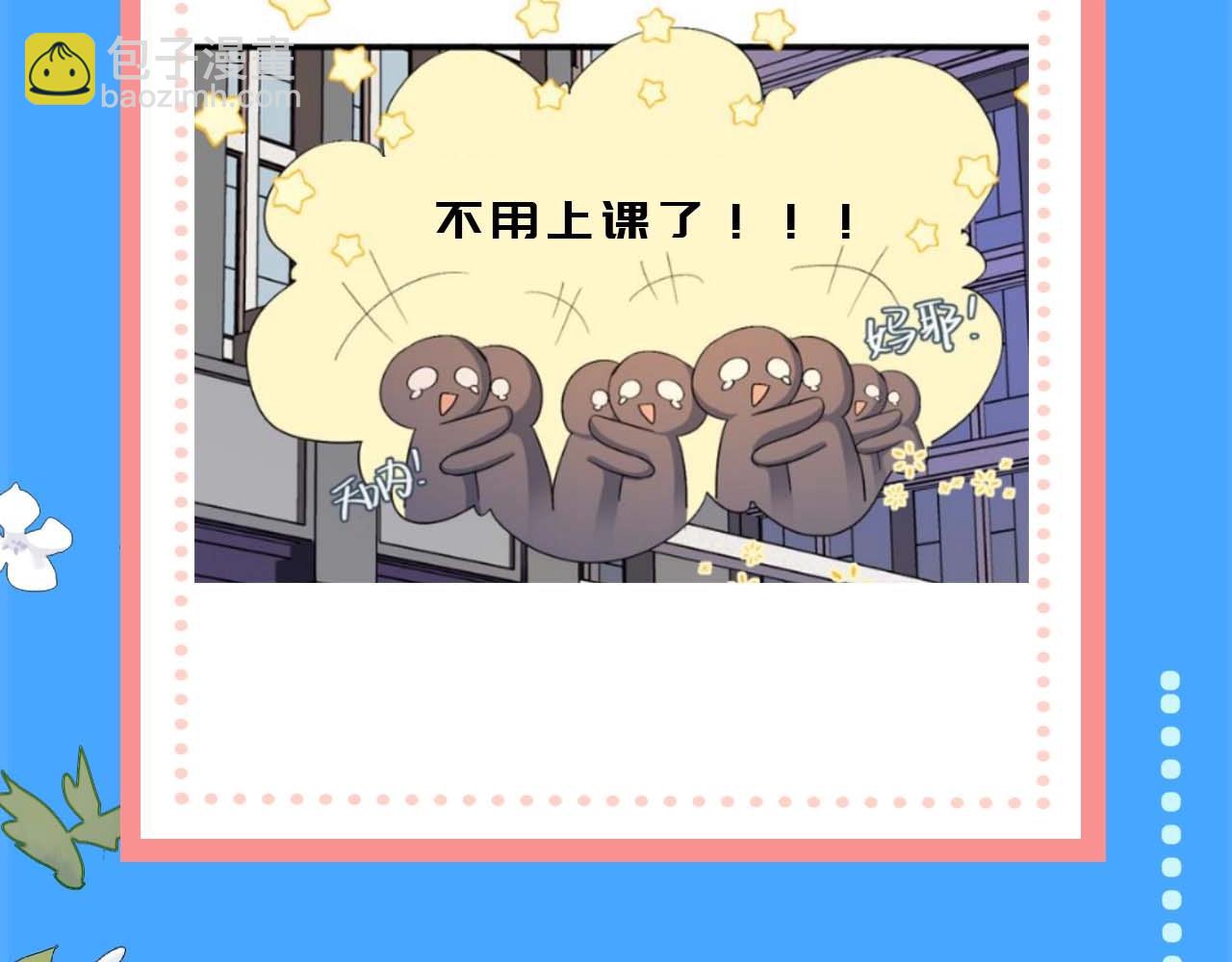 第57期 兰波今天不上学（日更中）-第129话