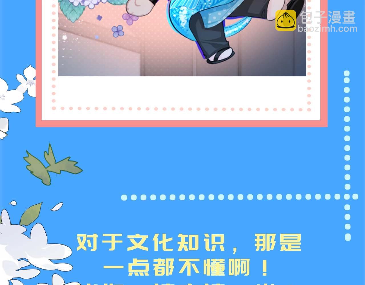 第57期 兰波今天不上学（日更中）-第129话