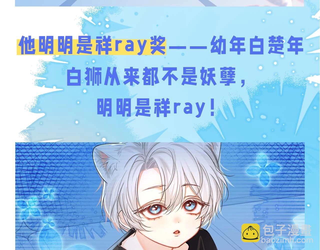 第60期 《人鱼陷落》奇葩颁奖典礼（日更中）-第133话