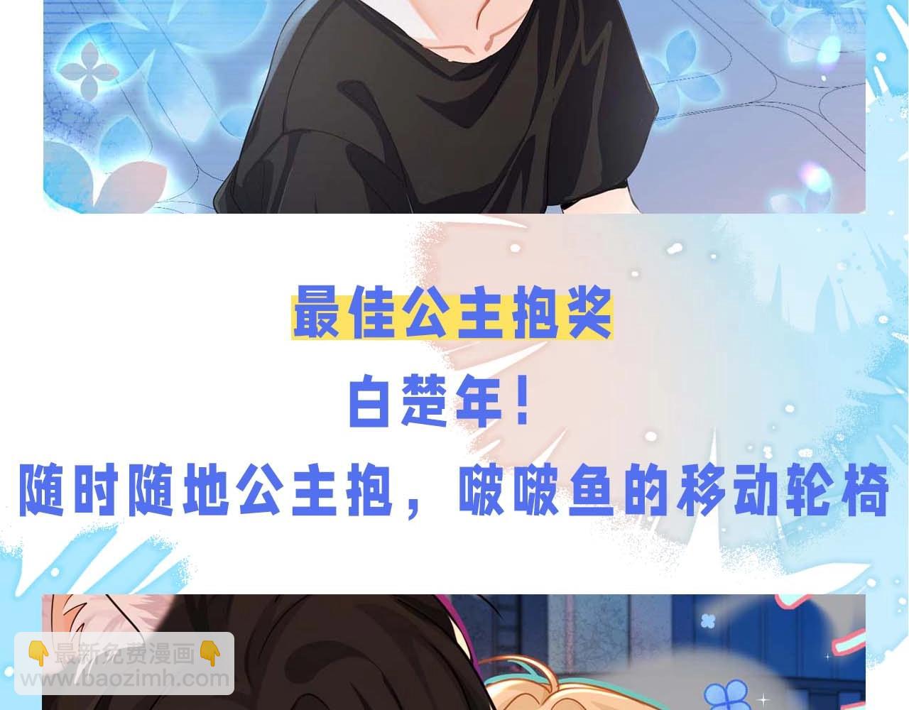 第60期 《人鱼陷落》奇葩颁奖典礼（日更中）-第133话