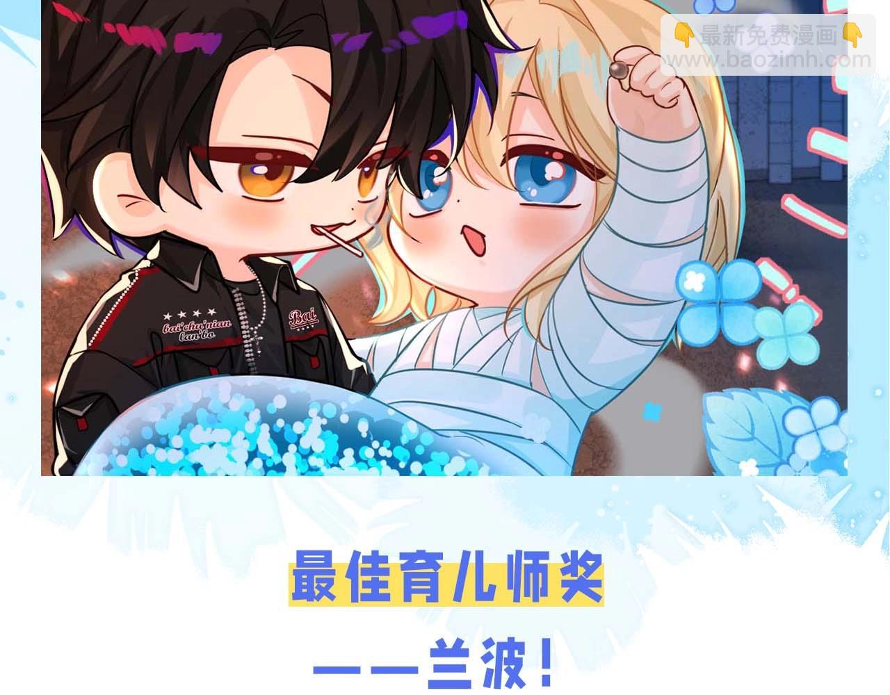 第60期 《人鱼陷落》奇葩颁奖典礼（日更中）-第133话