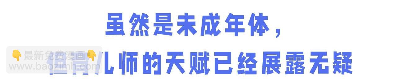第60期 《人鱼陷落》奇葩颁奖典礼（日更中）-第133话