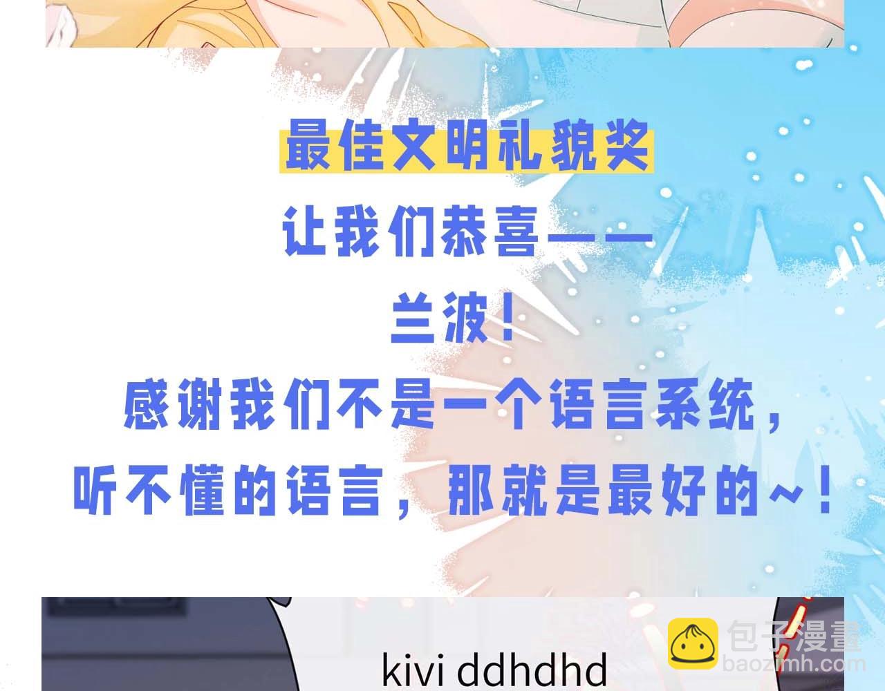 第60期 《人鱼陷落》奇葩颁奖典礼（日更中）-第133话