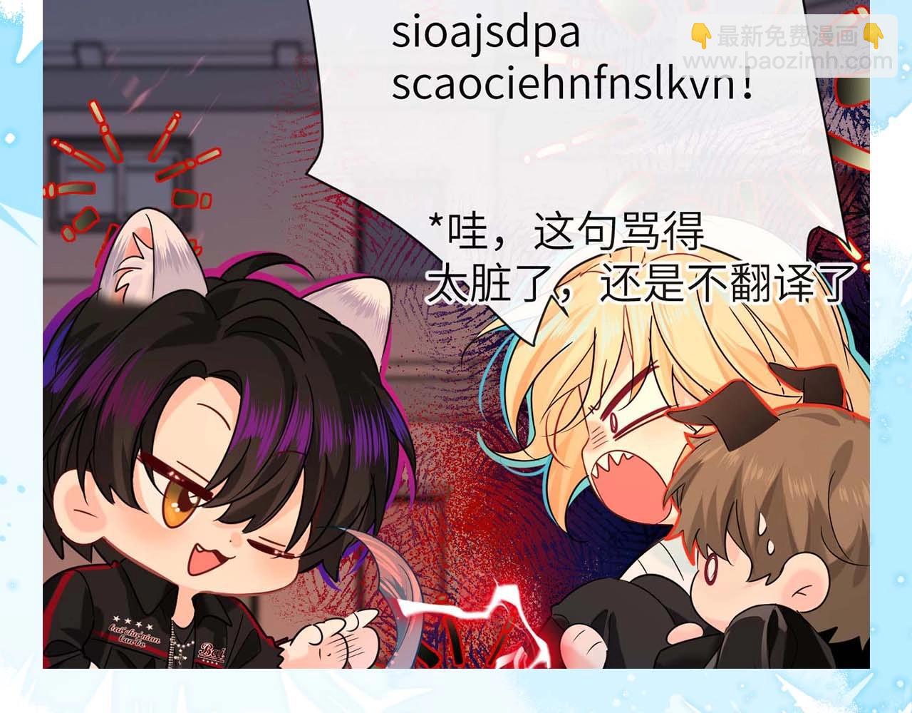 第60期 《人鱼陷落》奇葩颁奖典礼（日更中）-第133话