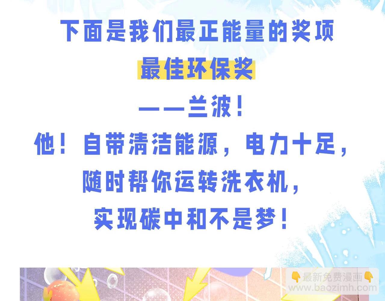第60期 《人鱼陷落》奇葩颁奖典礼（日更中）-第133话