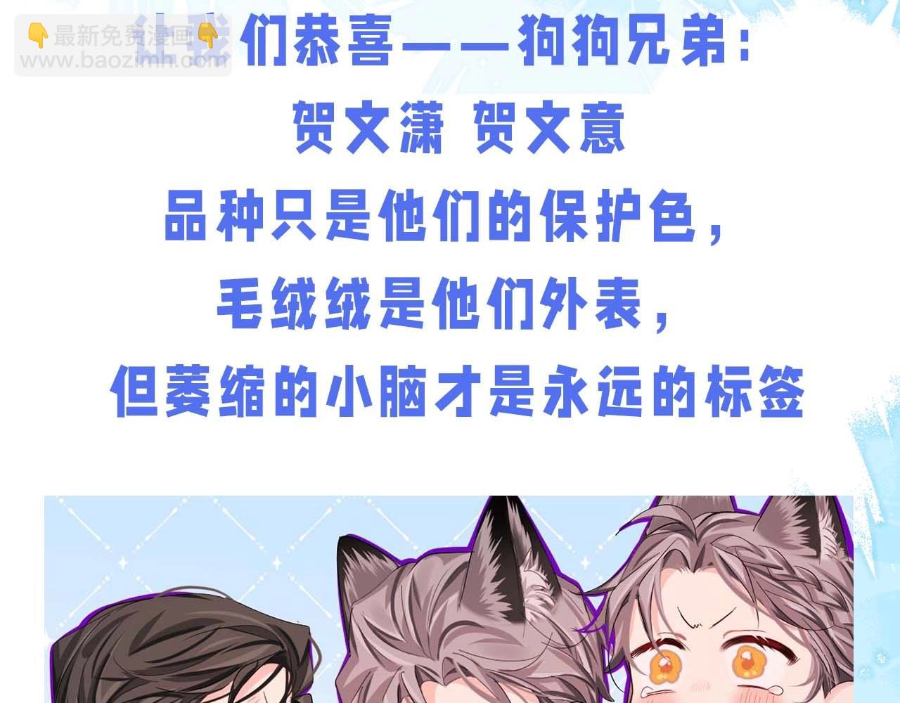 第60期 《人鱼陷落》奇葩颁奖典礼（日更中）-第133话