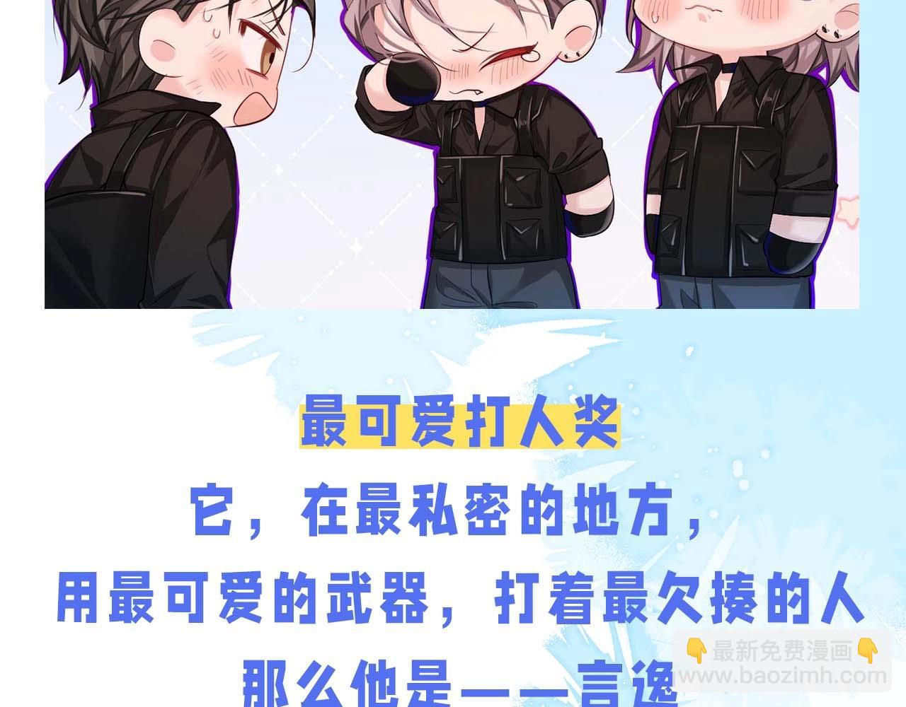 第60期 《人鱼陷落》奇葩颁奖典礼（日更中）-第133话