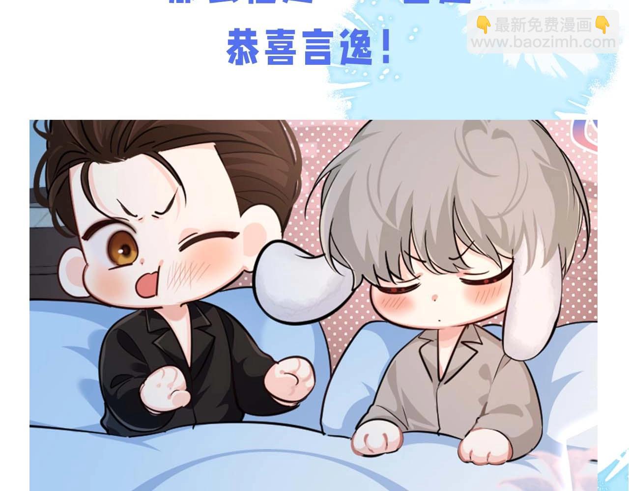 第60期 《人鱼陷落》奇葩颁奖典礼（日更中）-第133话