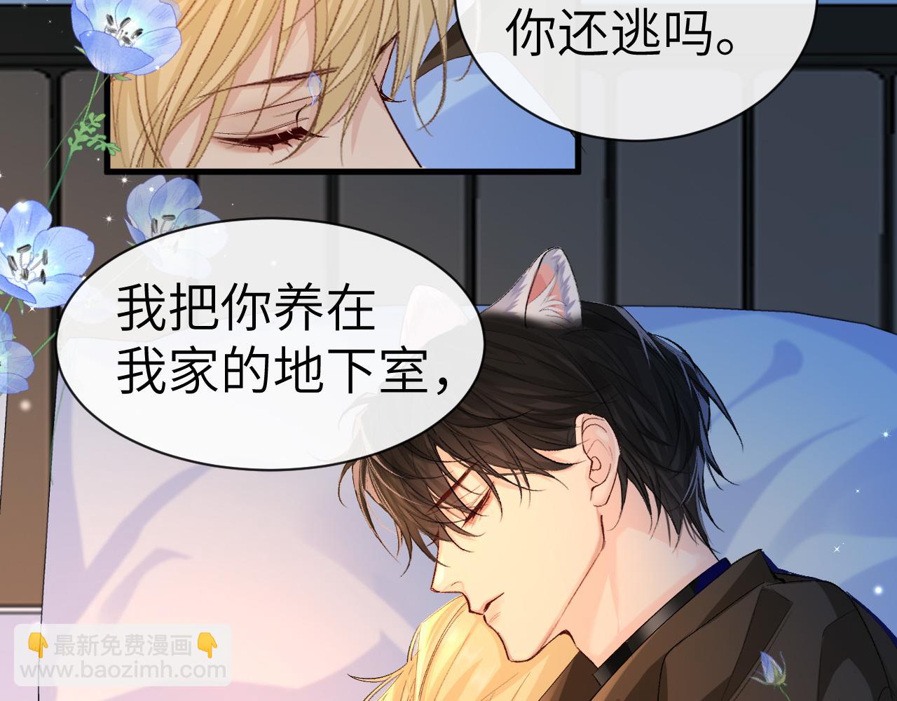 第15话 别挑战我耐心(1/2)-第15话