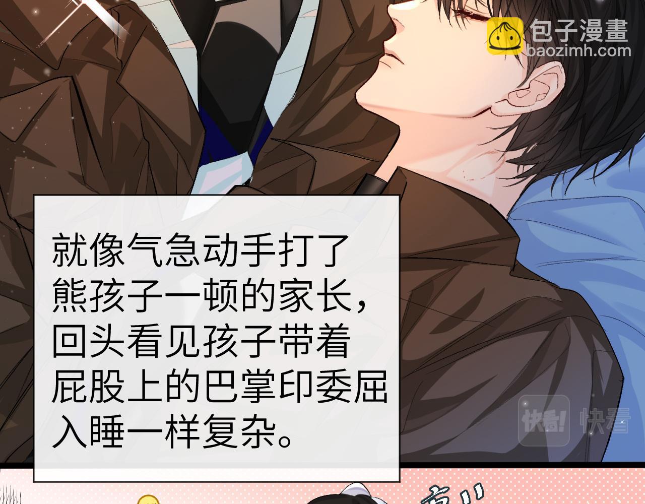 第15话 别挑战我耐心(1/2)-第15话