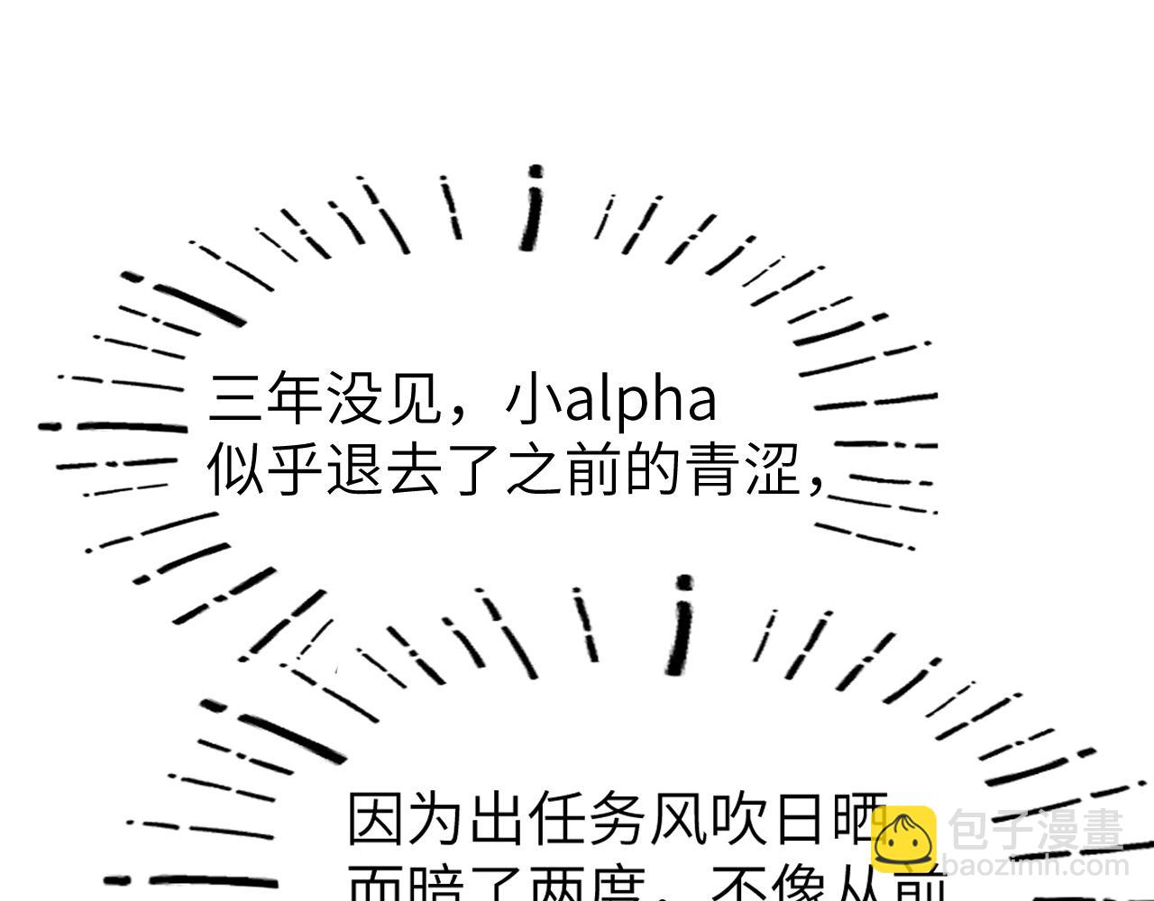 第15话 别挑战我耐心(1/2)-第15话