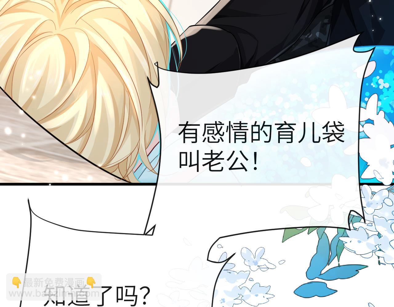 第82话 老公？(1/2)-第137话