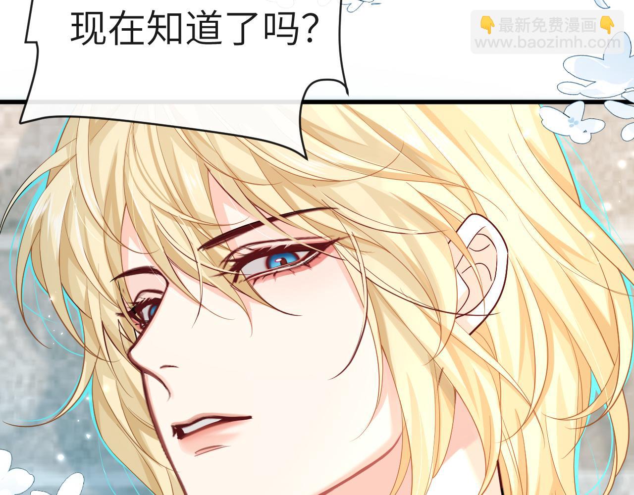 第82话 老公？(1/2)-第137话