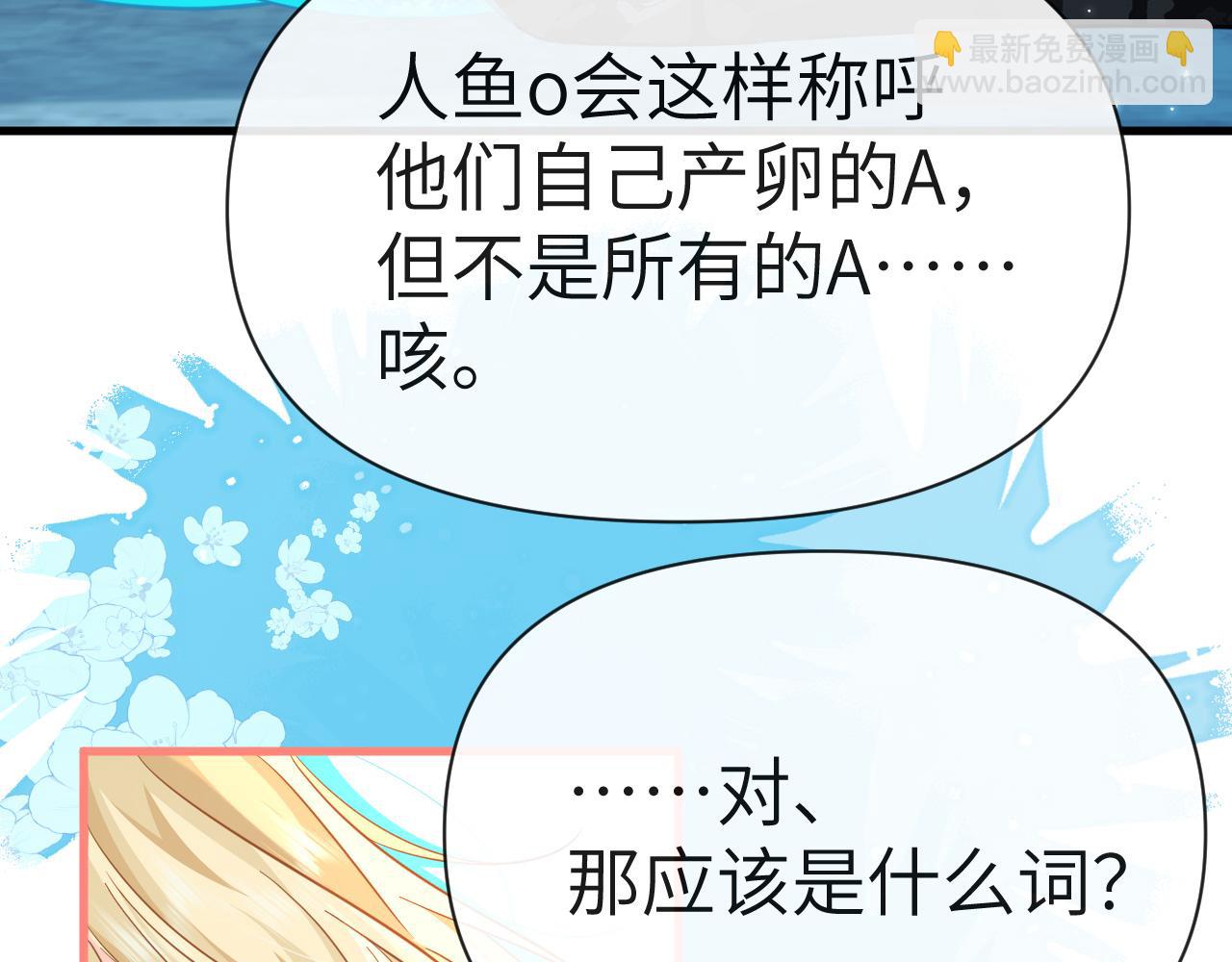 第82话 老公？(1/2)-第137话