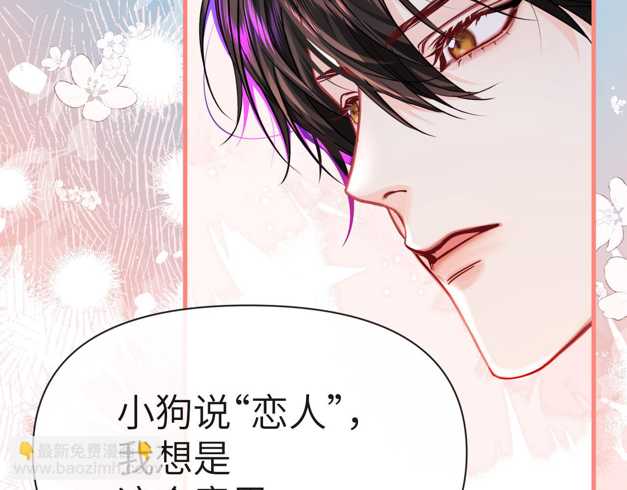 第82话 老公？(1/2)-第137话