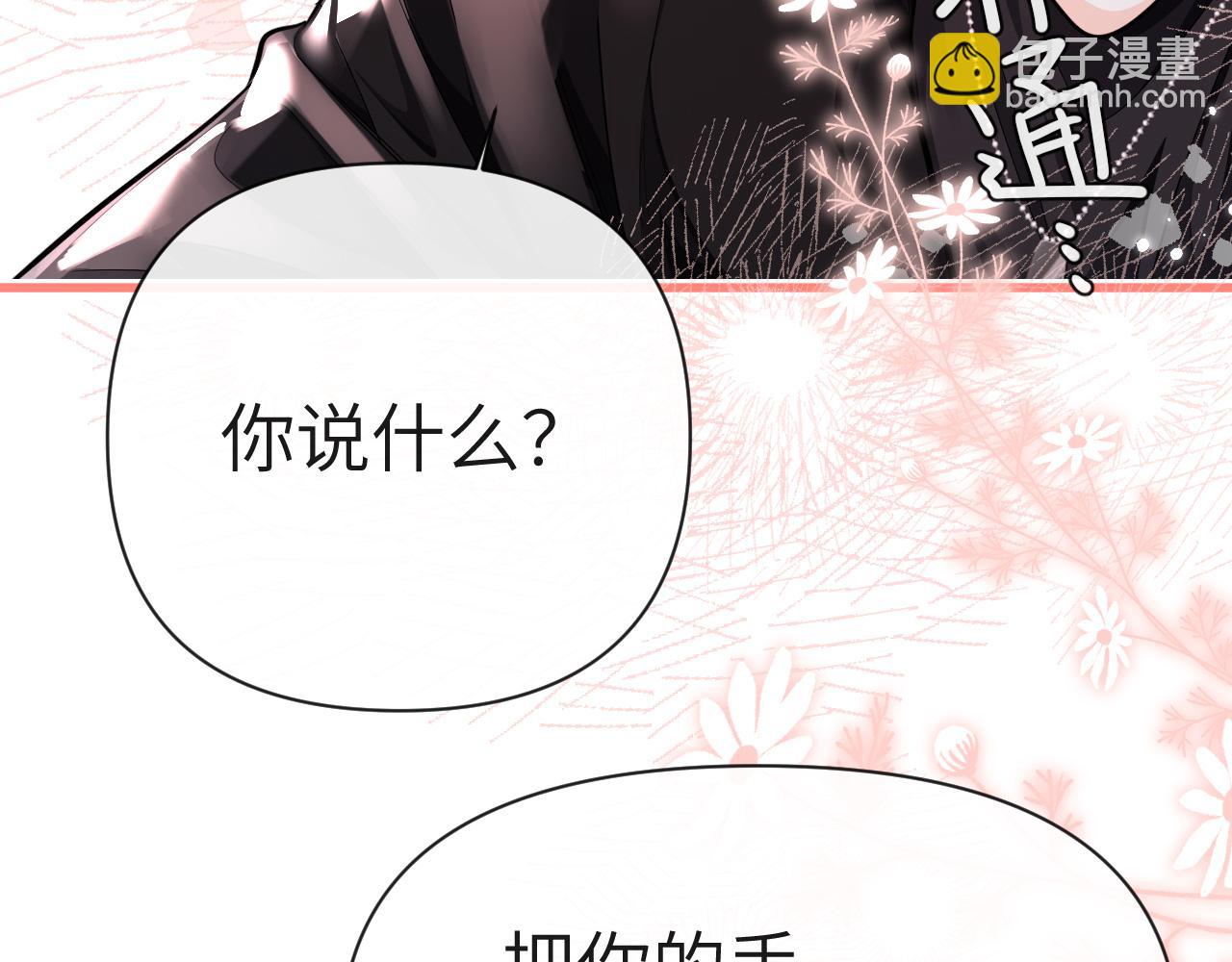 第82话 老公？(1/2)-第137话