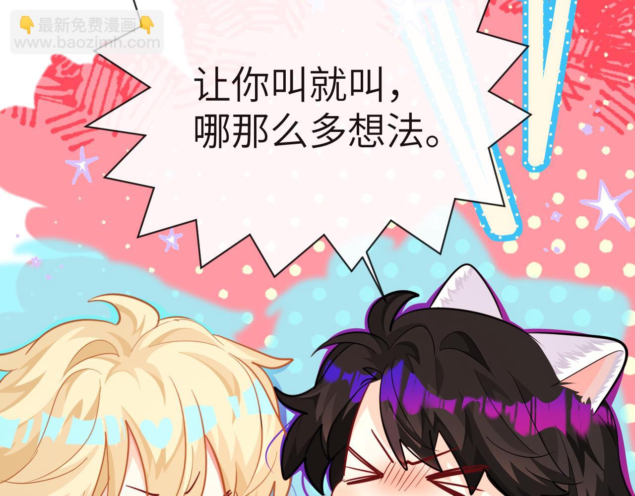 第82话 老公？(1/2)-第137话