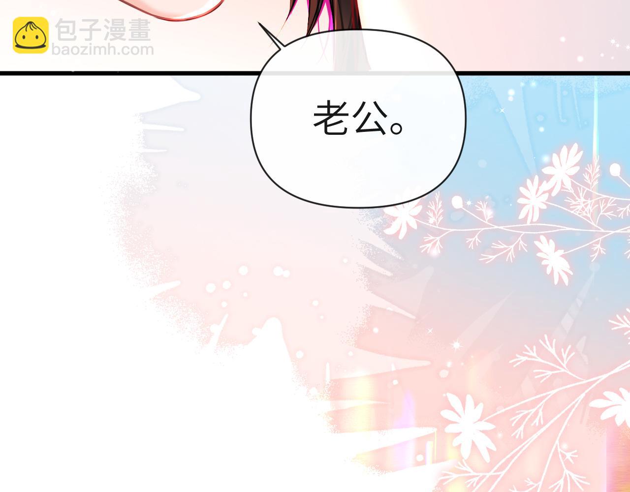 第82话 老公？(1/2)-第137话