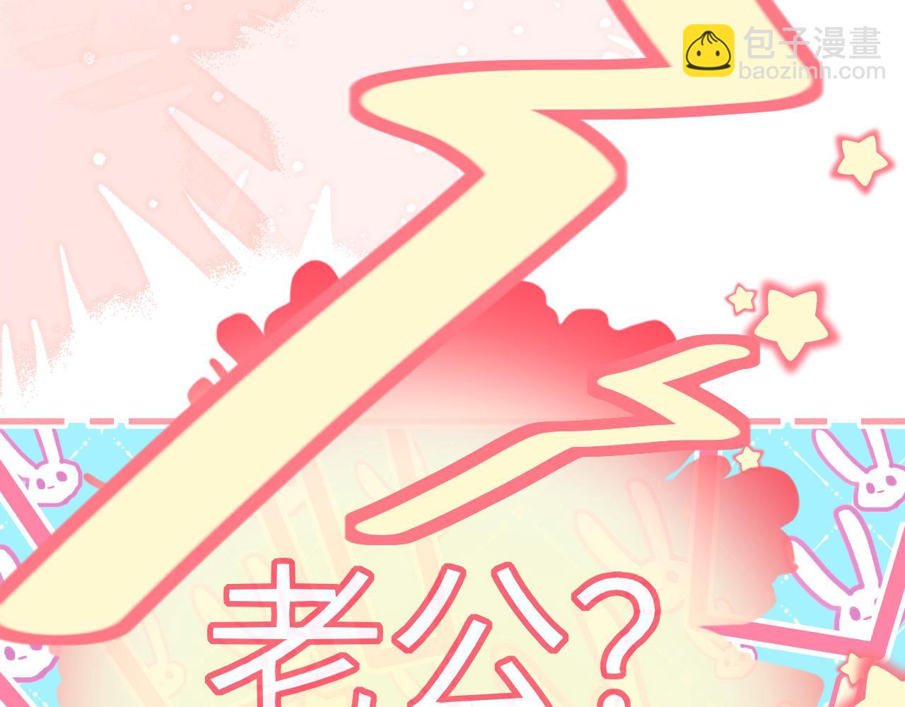 第82话 老公？(1/2)-第137话