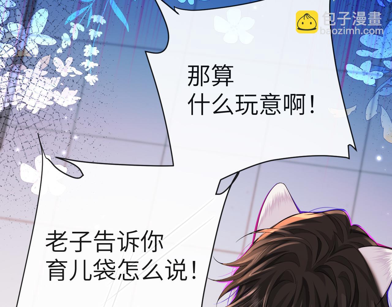 第82话 老公？(1/2)-第137话