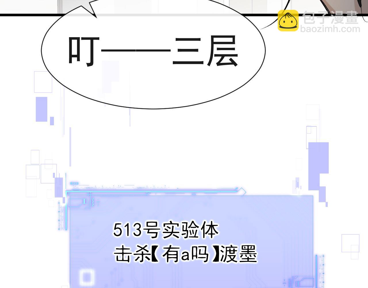 第17话 别怕&hellip;有我在(1/2)-第17话