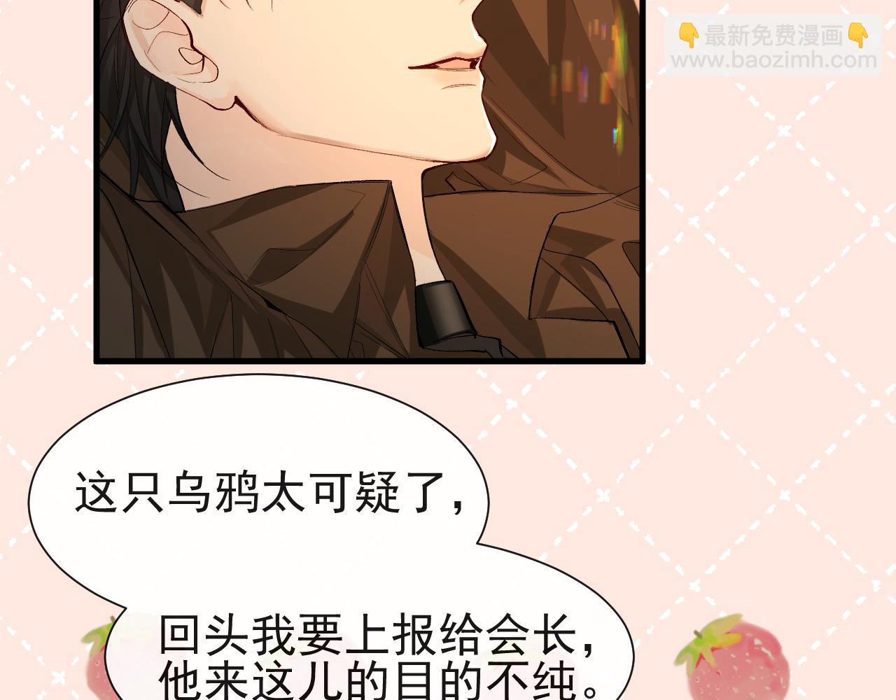 第17话 别怕&hellip;有我在(1/2)-第17话