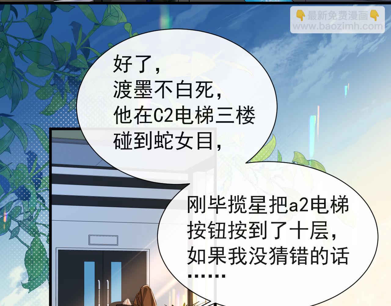 第17话 别怕&hellip;有我在(1/2)-第17话