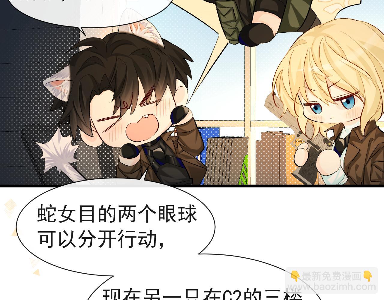 第17话 别怕&hellip;有我在(1/2)-第17话