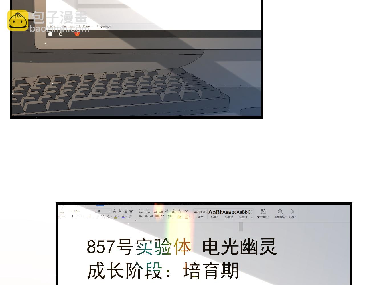 第17话 别怕&hellip;有我在(1/2)-第17话