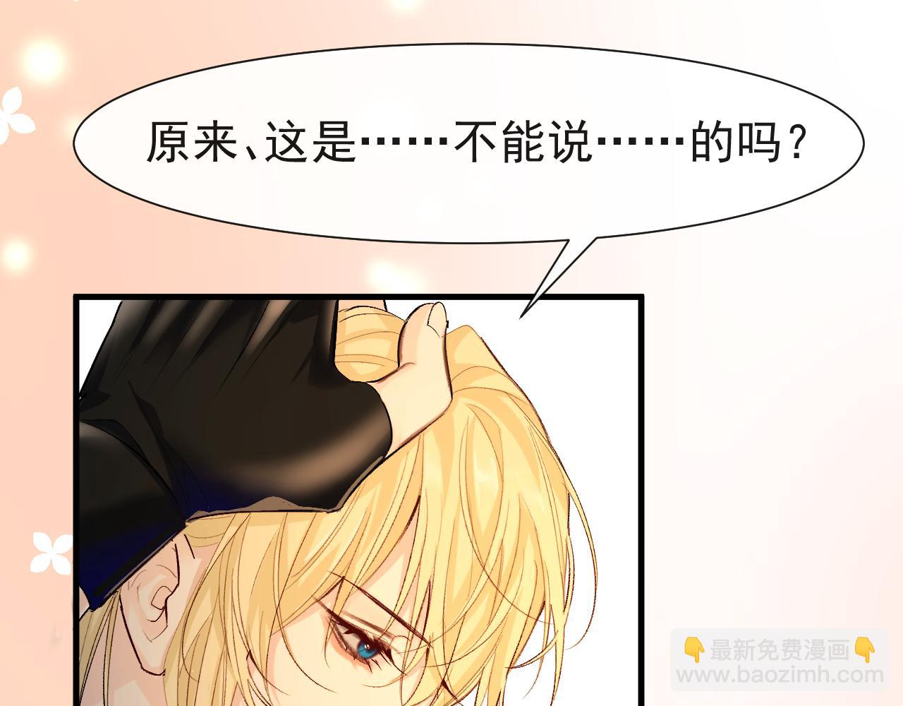 第17话 别怕&hellip;有我在(1/2)-第17话