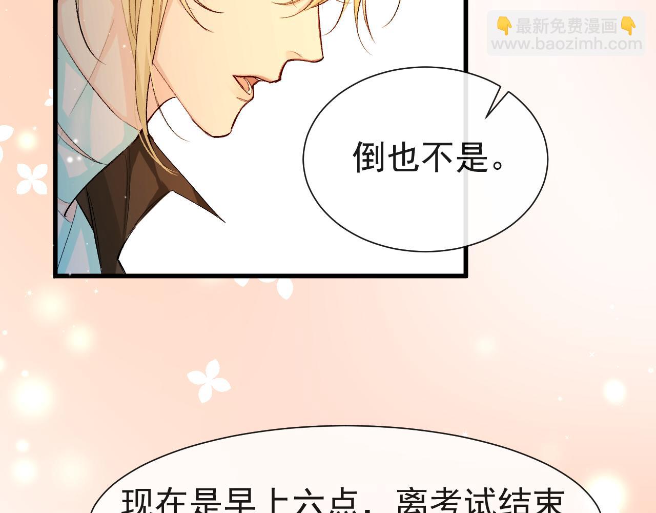 第17话 别怕&hellip;有我在(1/2)-第17话