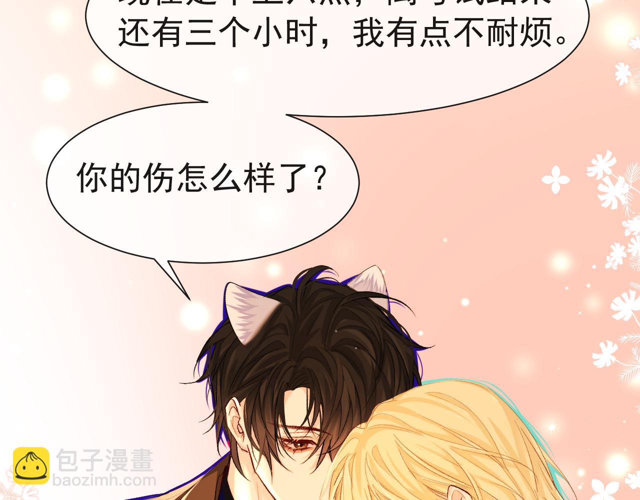 第17话 别怕&hellip;有我在(1/2)-第17话