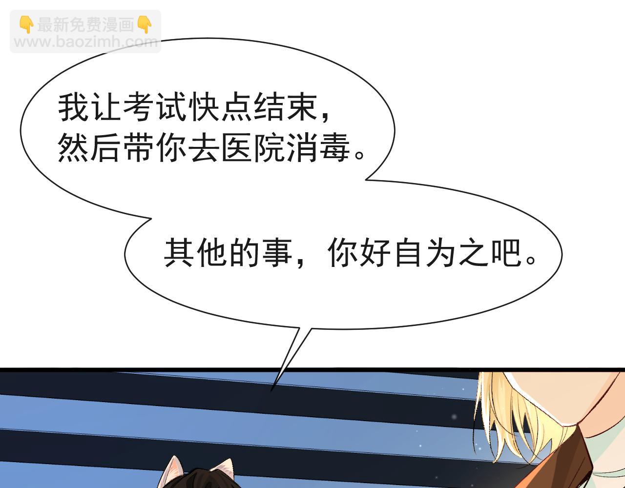 第17话 别怕&hellip;有我在(1/2)-第17话