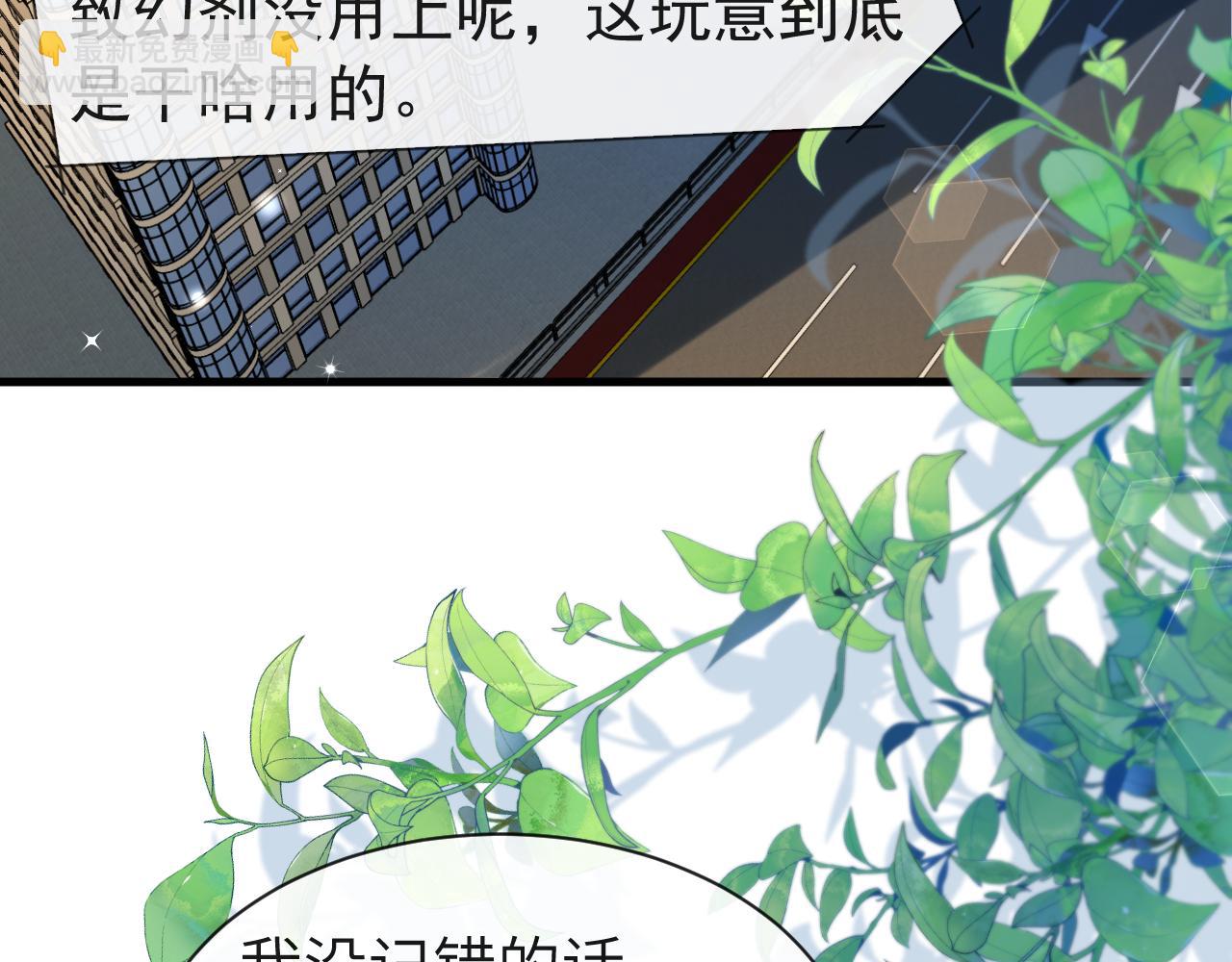 第17话 别怕&hellip;有我在(1/2)-第17话