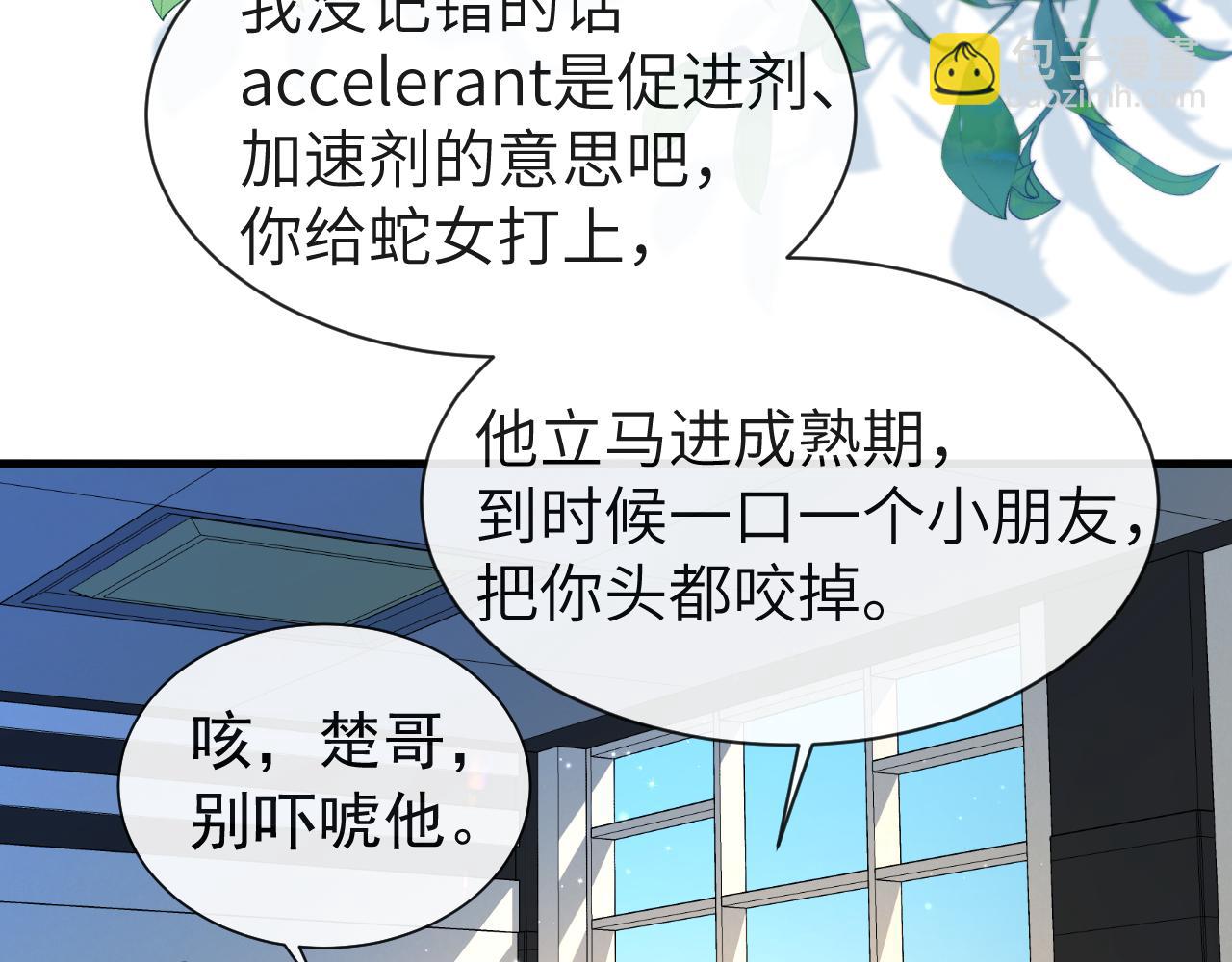 第17话 别怕&hellip;有我在(1/2)-第17话