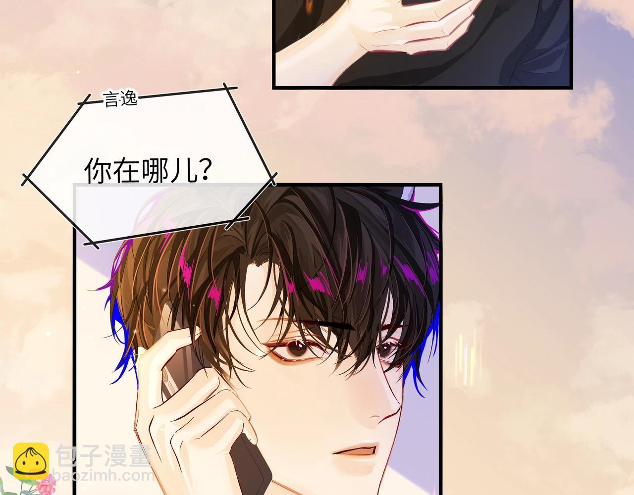 第3话 我不管你了！(1/3)-第3话